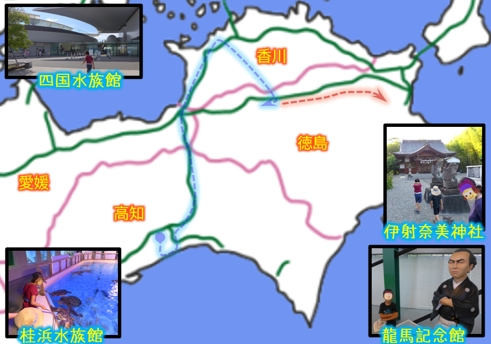 高知香川マップ