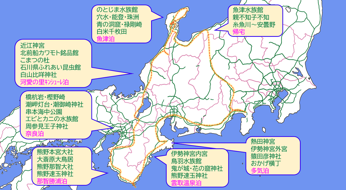 後半の全体図