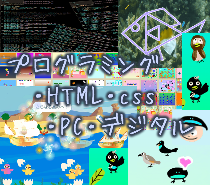 JS・HTML・css