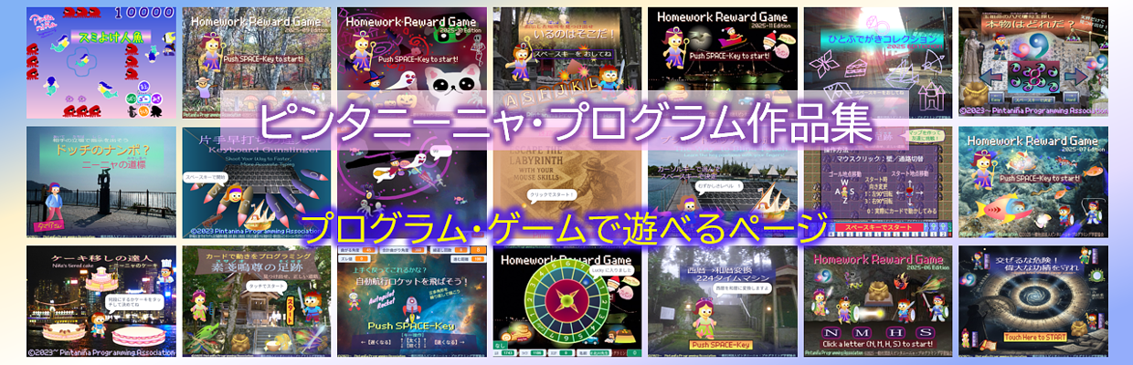 協会ゲームページ